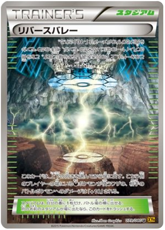 Reverse Valley - XY9 079/080 - JP