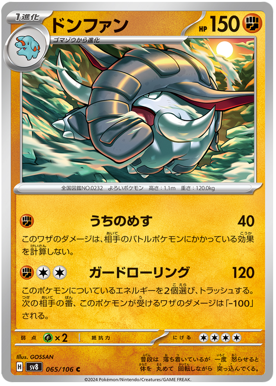 Donphan - sv8 065/106 - JP Donphan - sv8 065/106 - JP