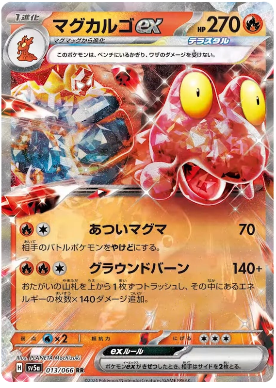 Magcargo ex - sv5a 013/066 - JP