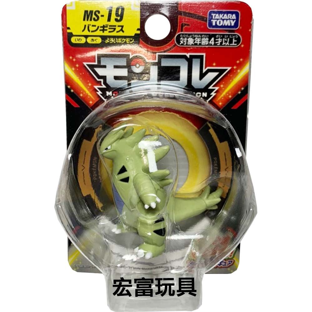 Tyranitar Takara Tomy Monster Collection Figure MS-19 Tyranitar Takara Tomy Monster Collection Figure MS-19