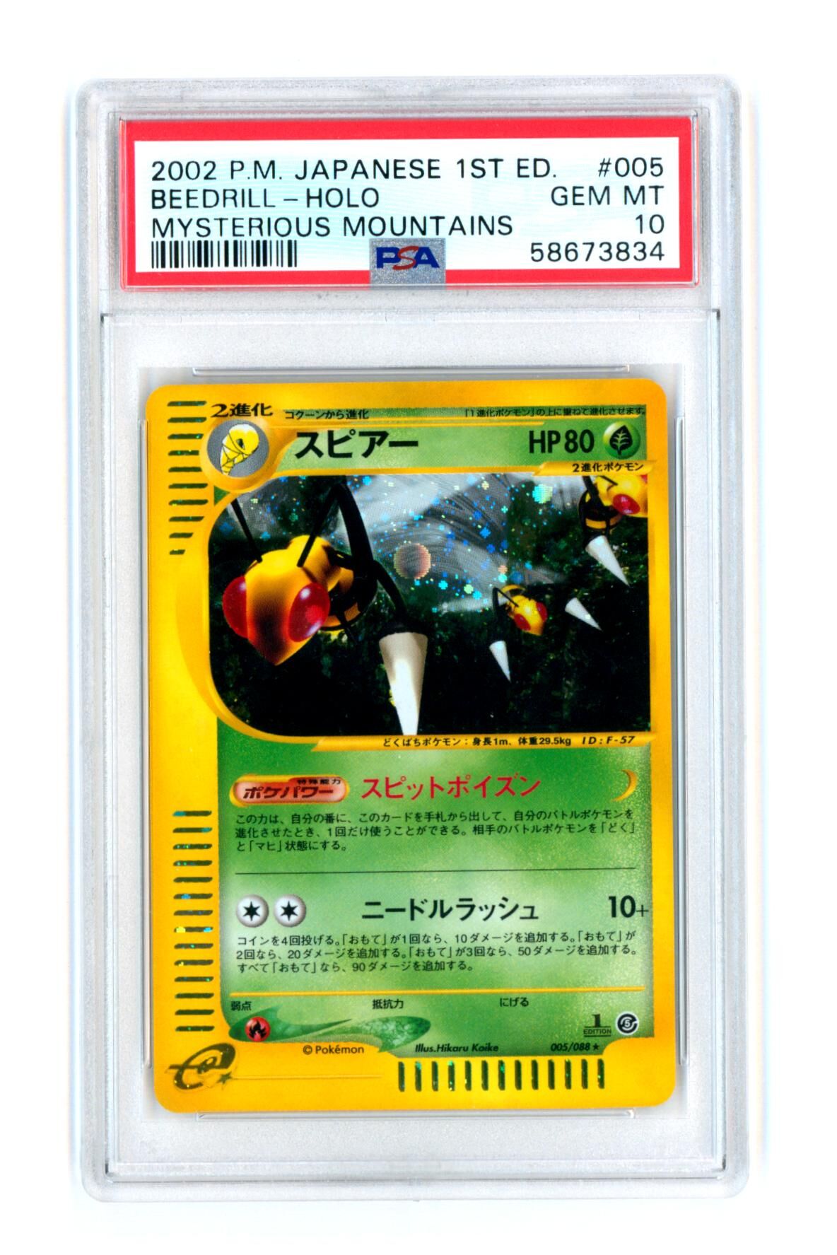 Beedrill 005/088 - Mysterious Mountains - Japanese 1ST ED. - Holo - PSA 10 GEM MT - Pokémon