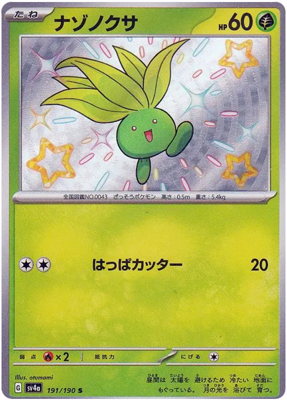 Oddish - sv4a 191/190 - JP