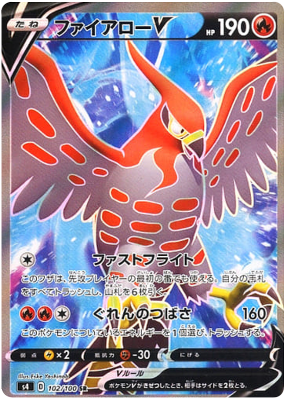 Talonflame V - s4 102/100 - JP Talonflame V - s4 102/100 - JP