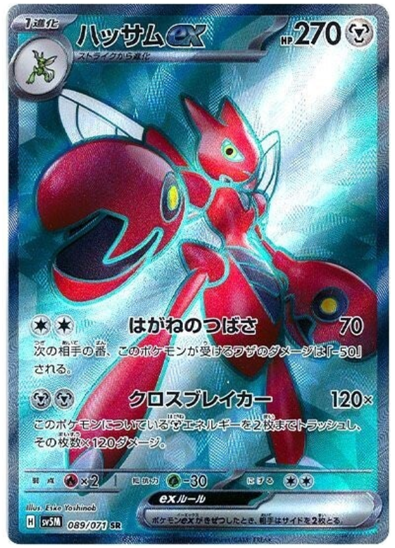 Scizor ex - sv5M 089/071 - JP