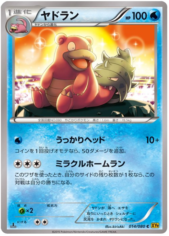 Slowbro - XY9 014/080 - JP