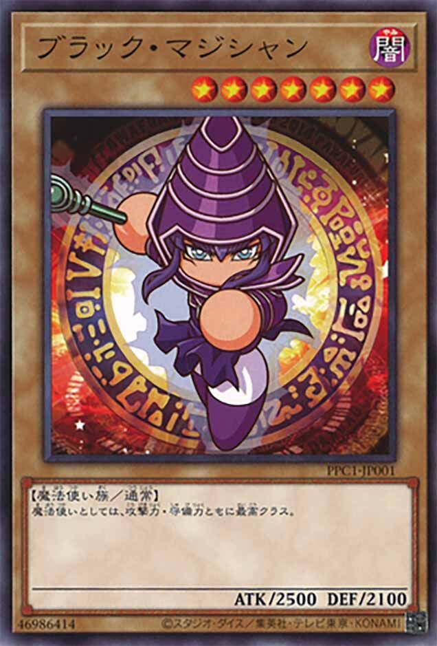Yu-Gi-Oh! Dark Magician & Power Pro Lady Sisters PPC1-JP001 PPC1-JP002 - Shield Pack (2021) - JPN