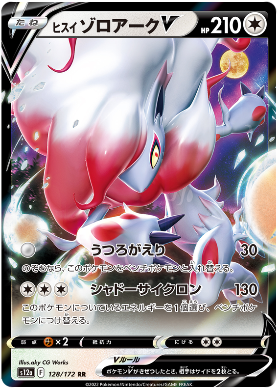 Hisuian Zoroark V - s12a 128/172 - JP