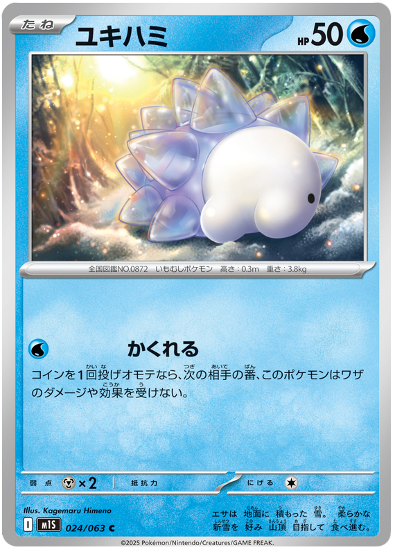 Snom - m1S 024/063 - JP Snom - m1S 024/063 - JP