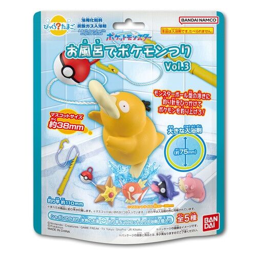 Pokemon Fishing Bath Bomb Vol. 3 Collection Pokemon Fishing Bath Bomb Vol. 3 Collection