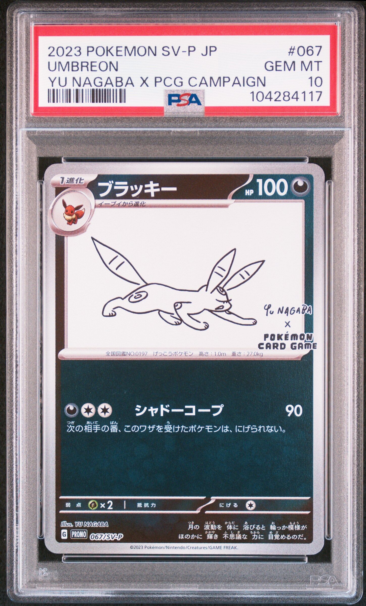 2023 POKEMON JAPANESE SV-P PROMO #067 UMBREON YU NAGABA X PCG CAMPAIGN - PSA 10 GEM-MT - Pokémon 2023 POKEMON JAPANESE SV-P PROMO #067 UMBREON YU NAGABA X PCG CAMPAIGN - PSA 10 GEM-MT - Pokémon