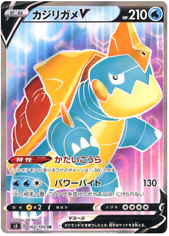 Drednaw V - s3 102/100 - JP Drednaw V - s3 102/100 - JP