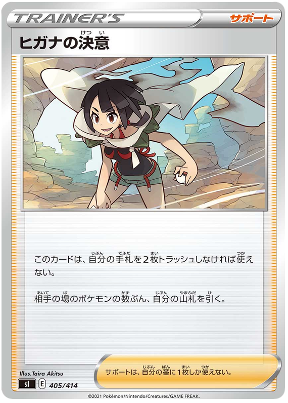 Zinnia's Resolution - s1 405/414 - JP
