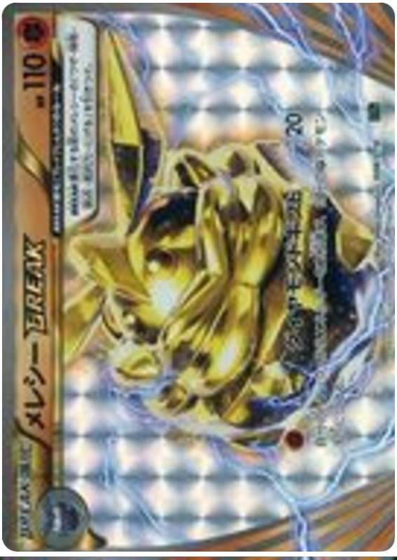 Carbink BREAK - XYG 008/019 - JP