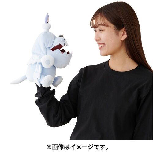 Greavard (Bite Squad) Fluffy Plush - 25 cm