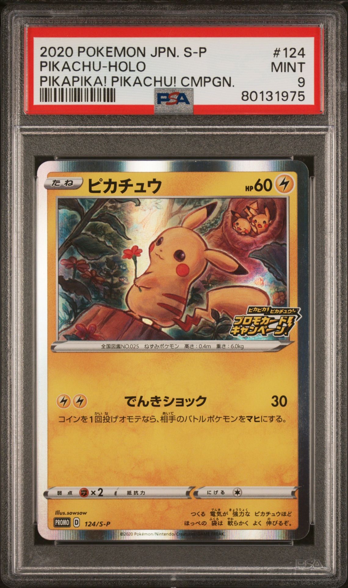 2020 POKEMON JAPANESE S PROMO 124 PIKACHU-HOLO PIKAPIKA! PIKACHU! CAMPAIGN - PSA 9 MINT