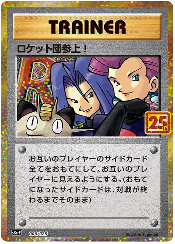 Here Comes Team Rocket - s8a-P 006/025 - JP Here Comes Team Rocket - s8a-P 006/025 - JP