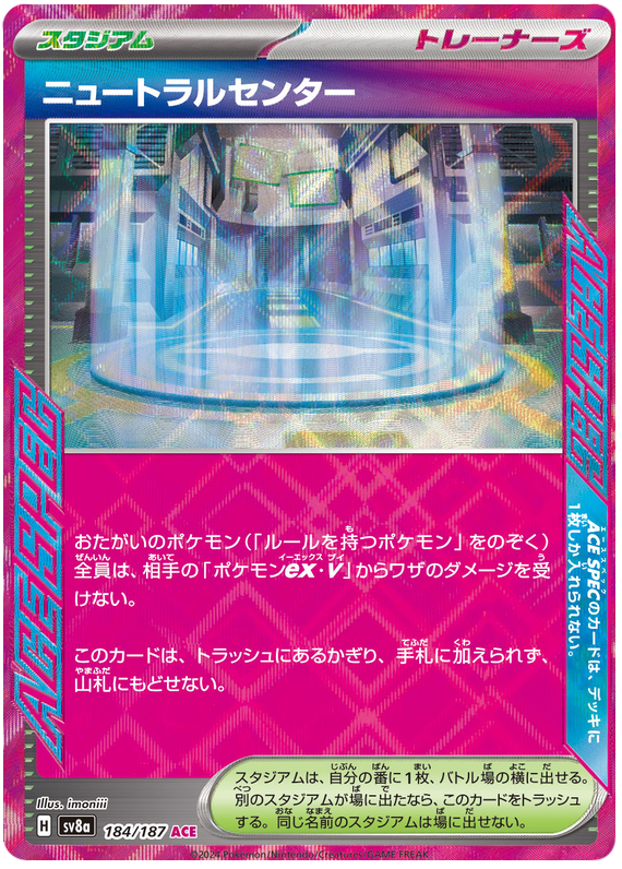Neutralization Zone - sv8a 184/187 - JP