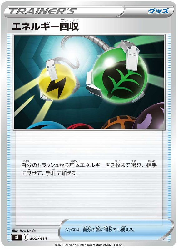 Energy Retrieval - s1 365/414 - JP Energy Retrieval - s1 365/414 - JP