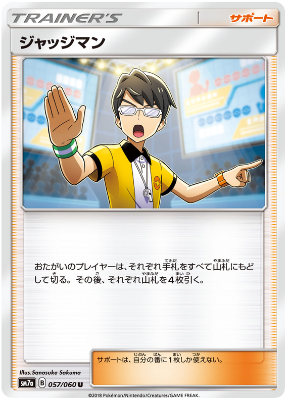 Judge - sm7a 057/060 - JP