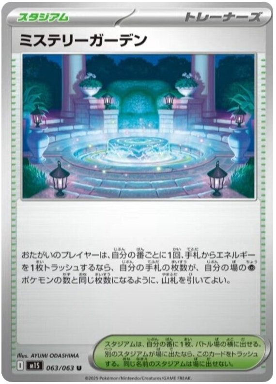 Mystery Garden - m1S 063/063 - JP Mystery Garden - m1S 063/063 - JP