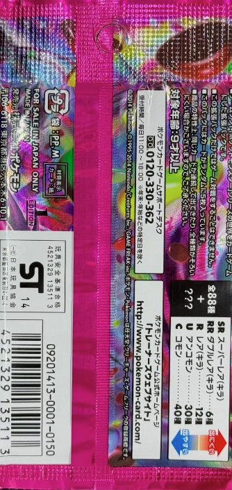 Pokémon 2014 - Phantom Gate XY4 Booster Pack - 1 Random - JP