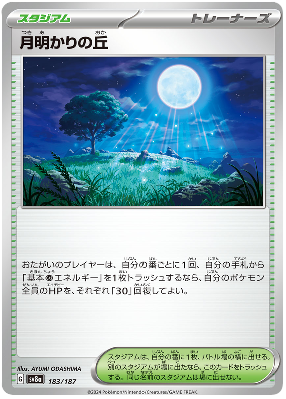 Moonlit Hill - sv8a 183/187 - JP