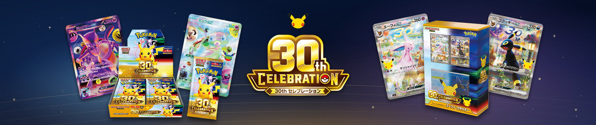 Pokémon 30th Celebration Pokémon 30th Celebration: japanisches Display, Booster und Premium Collection Eevee & Umbreon bei AMAZINGTOYS