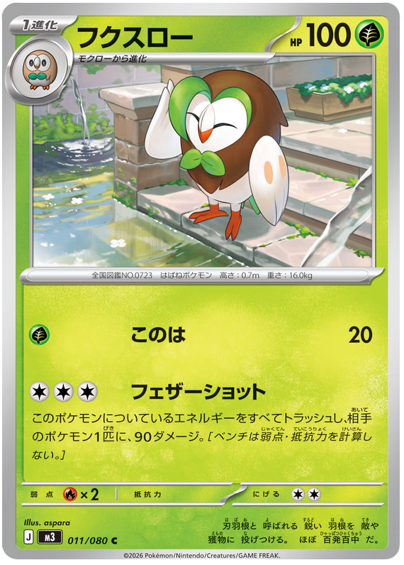 Dartrix - m3 011/080 - JP Dartrix - m3 011/080 - JP
