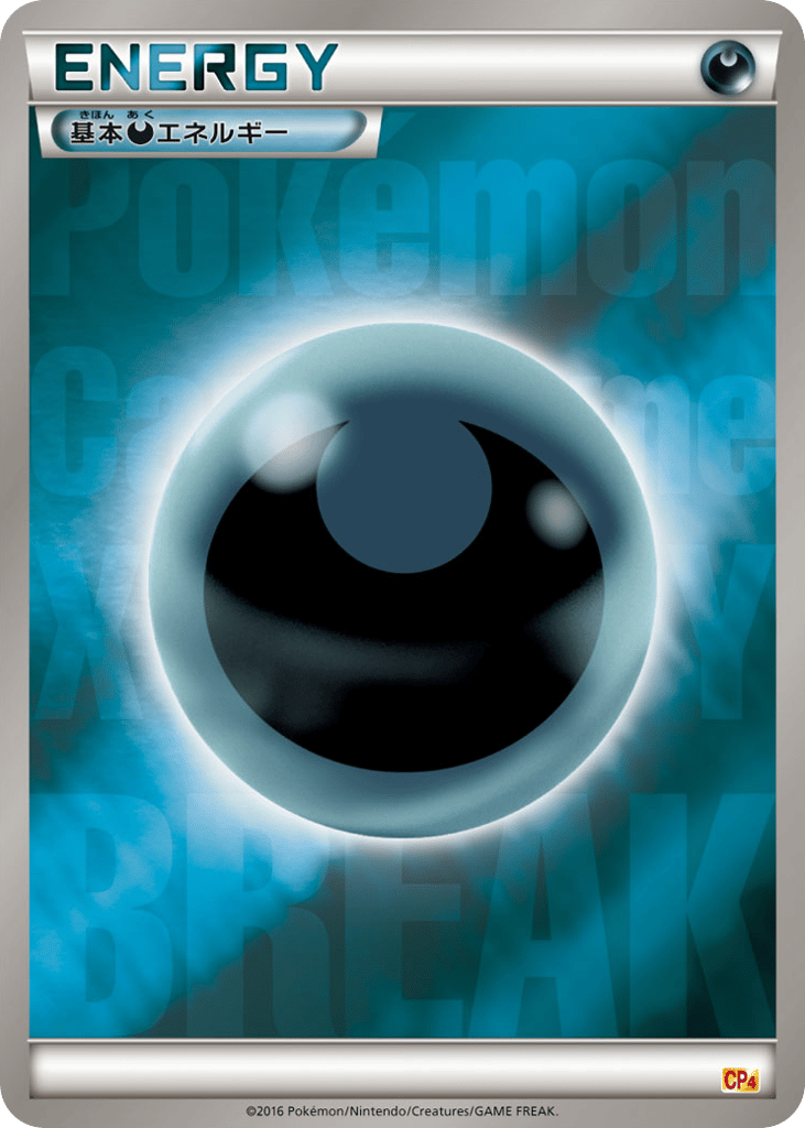 Darkness Energy - CP4 138/131 - JP