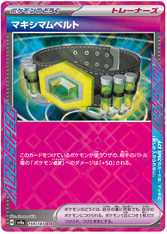Maximum Belt - sv8a 159/187 - JP