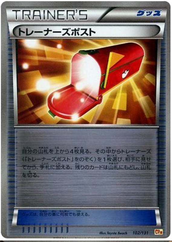 Trainers' Mail - CP4 102/131 - JP Trainers' Mail - CP4 102/131 - JP