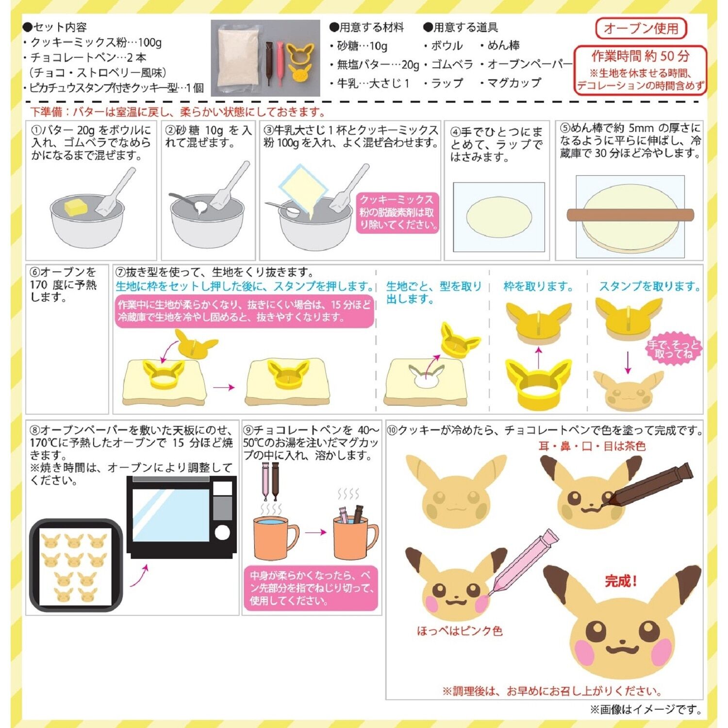 Pokemon Center Original Pikachu Cookie Kit