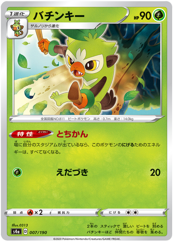 Thwackey - s4a 007/190 - JP