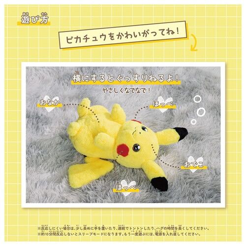 Talking Caring Pikachu Plush - 33 cm