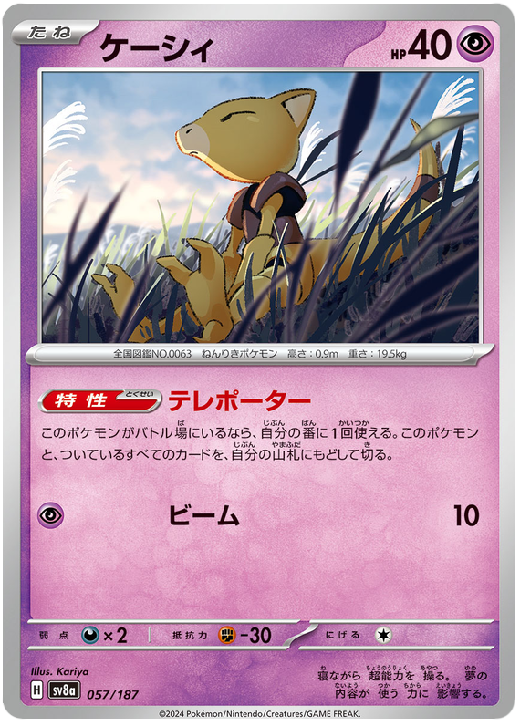 Abra - sv8a 057/187 - JP