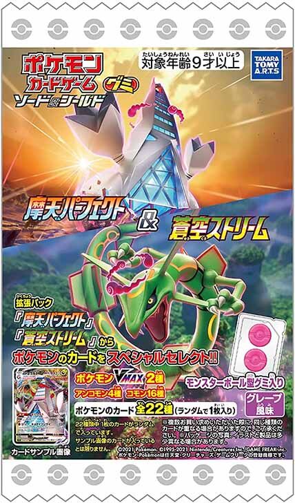 Pokémon Skycraping Perfect & Blue Sky Stream Candy Toy Booster (s7d/s7r)