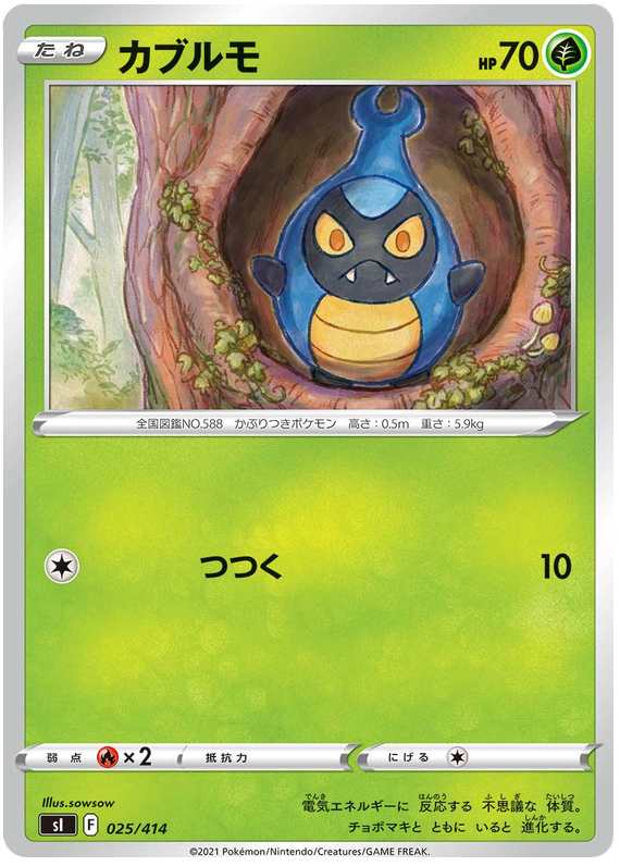 Karrablast - s1 025/414 - JP