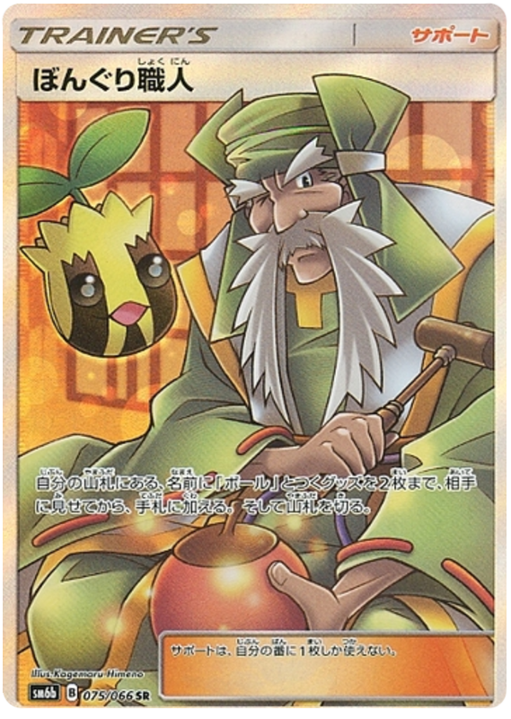 Apricorn Maker - sm6b 075/066 - JP