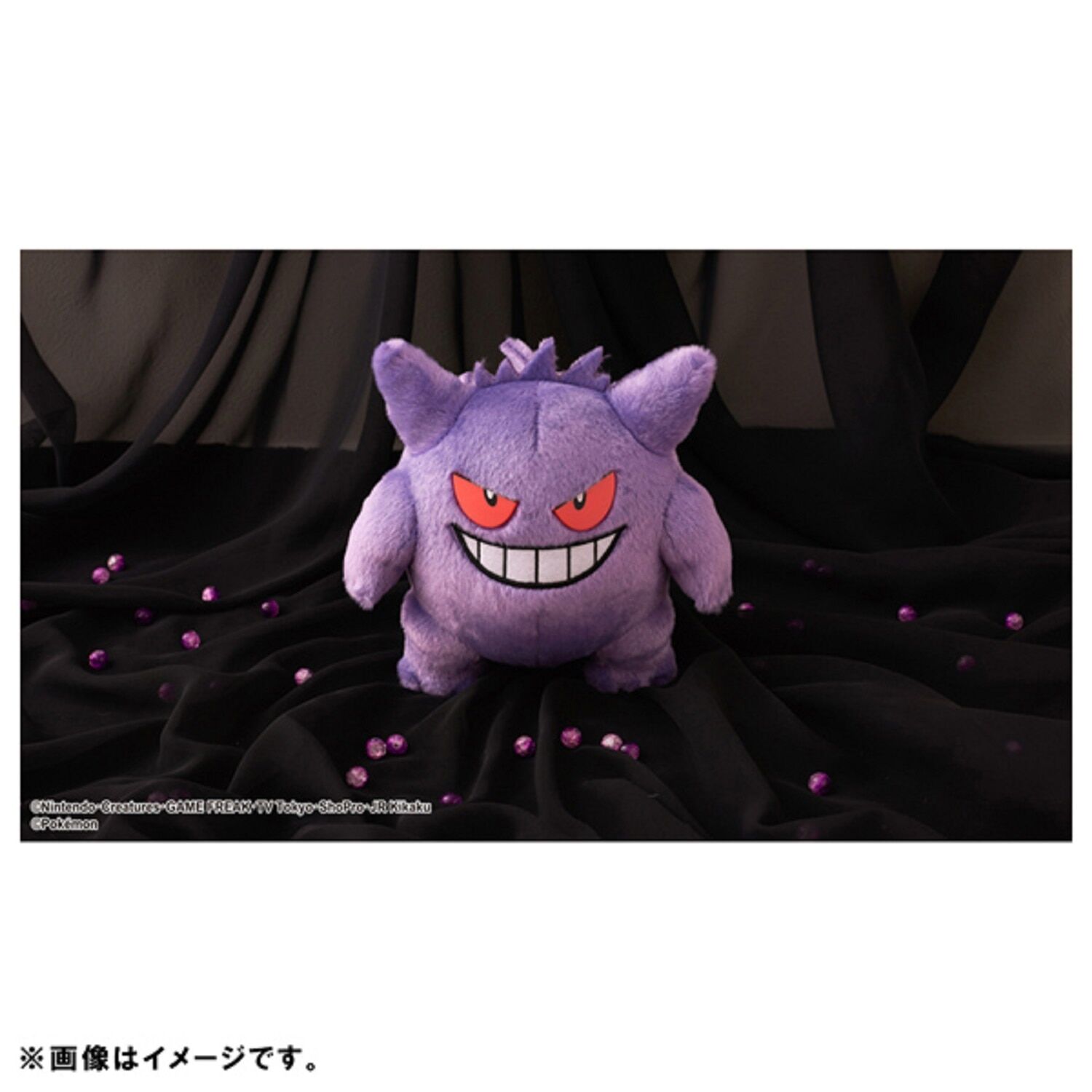 Gengar Fluffy Plush - 20 cm