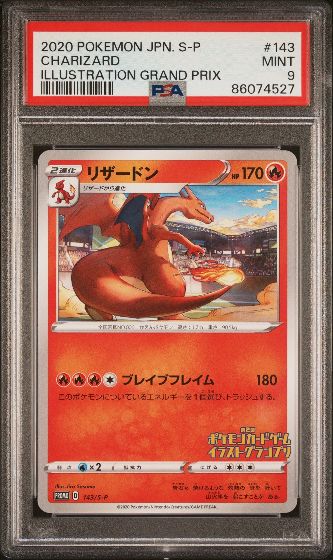 2020 POKEMON JAPANESE S PROMO 143 CHARIZARD ILLUSTRATION GRAND PRIX - PSA 9 MINT 2020 POKEMON JAPANESE S PROMO 143 CHARIZARD ILLUSTRATION GRAND PRIX - PSA 9 MINT
