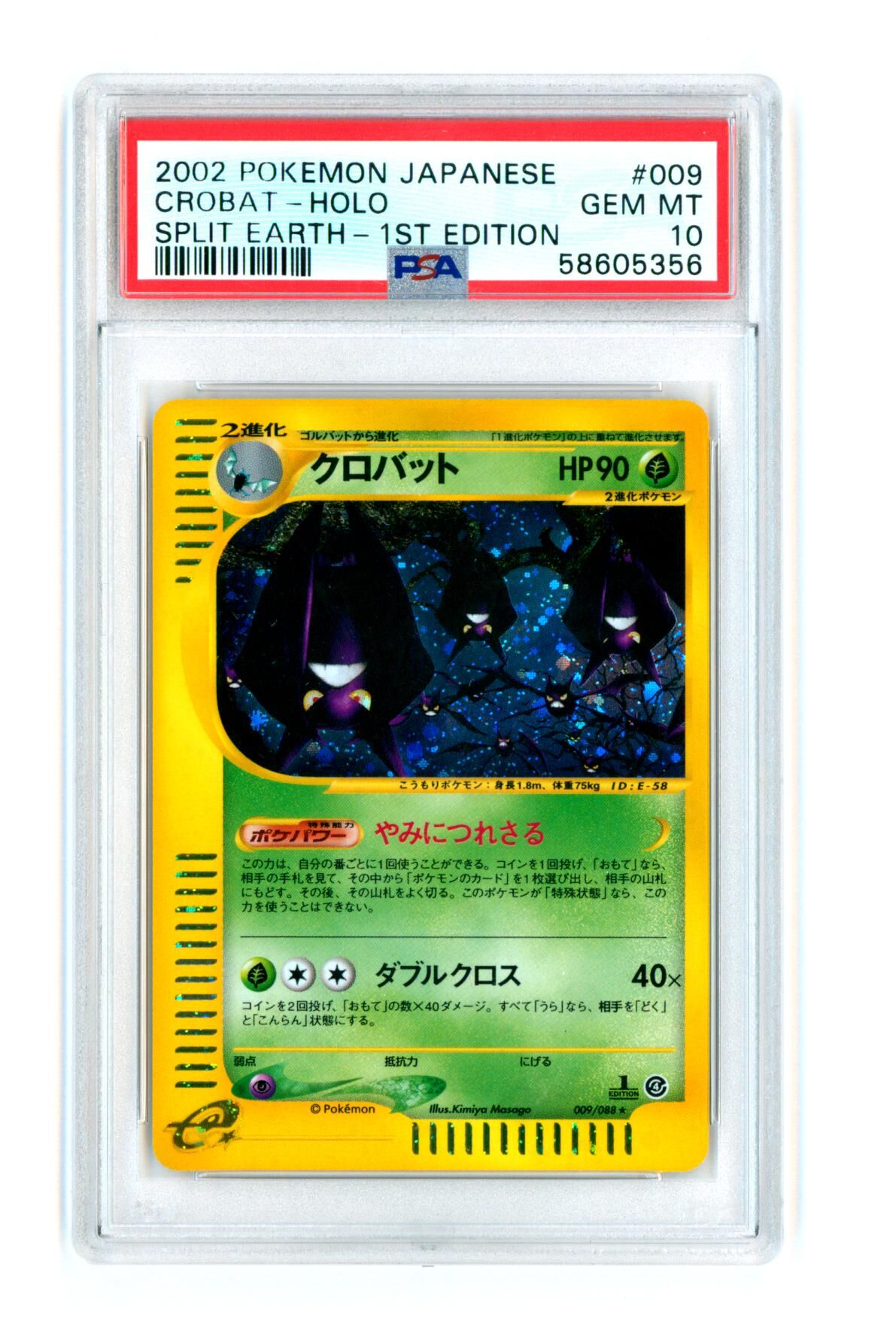 Crobat 009/088 - Split Earth - Japanese 1ST ED. - Holo - PSA 10 GEM MT - Pokémon Crobat 009/088 - Split Earth - Japanese 1ST ED. - Holo - PSA 10 GEM MT - Pokémon