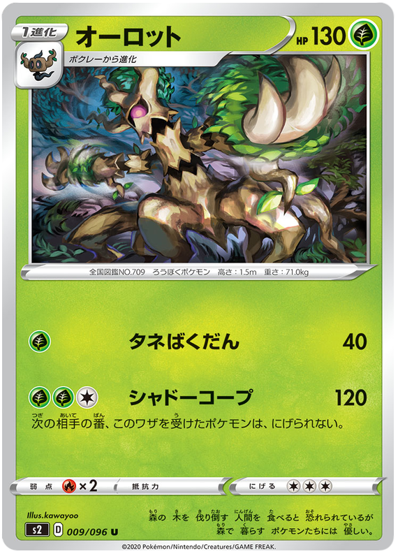 Trevenant - s2 009/096 - JP