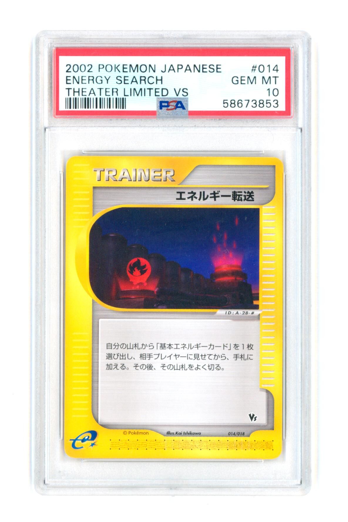 Energy Search 014/018 - Theater Limited VS - Japanese - 2002 - PSA 10 GEM-MT - Pokémon