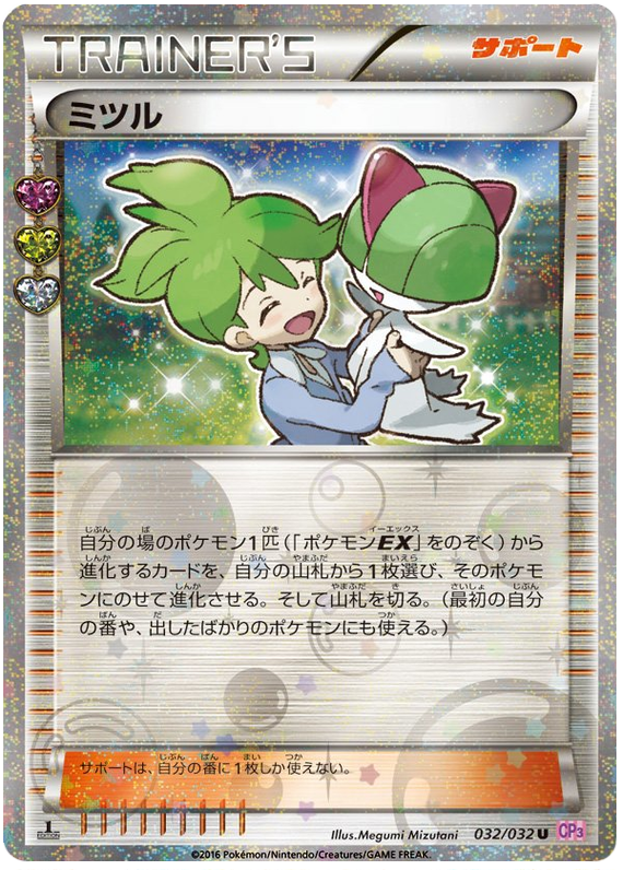 Wally - CP3 032/032 - JP Wally - CP3 032/032 - JP