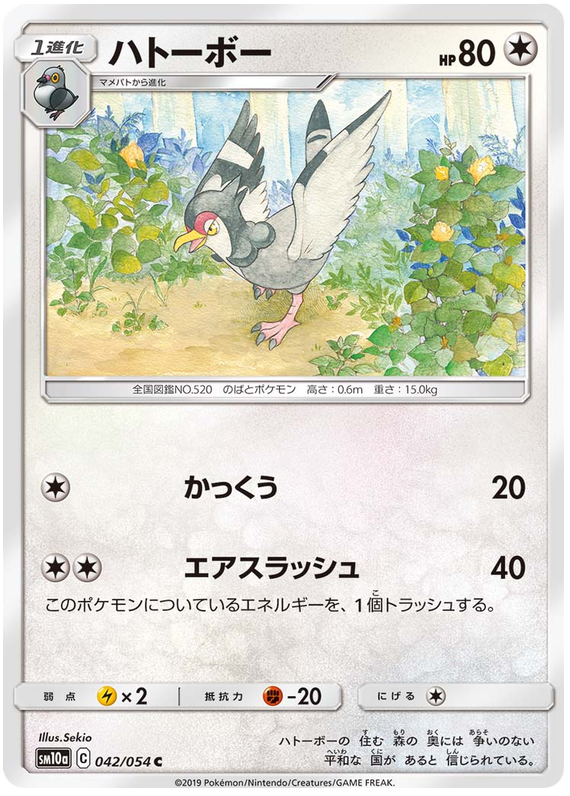 Tranquill - sm10a 042/054 - JP Tranquill - sm10a 042/054 - JP