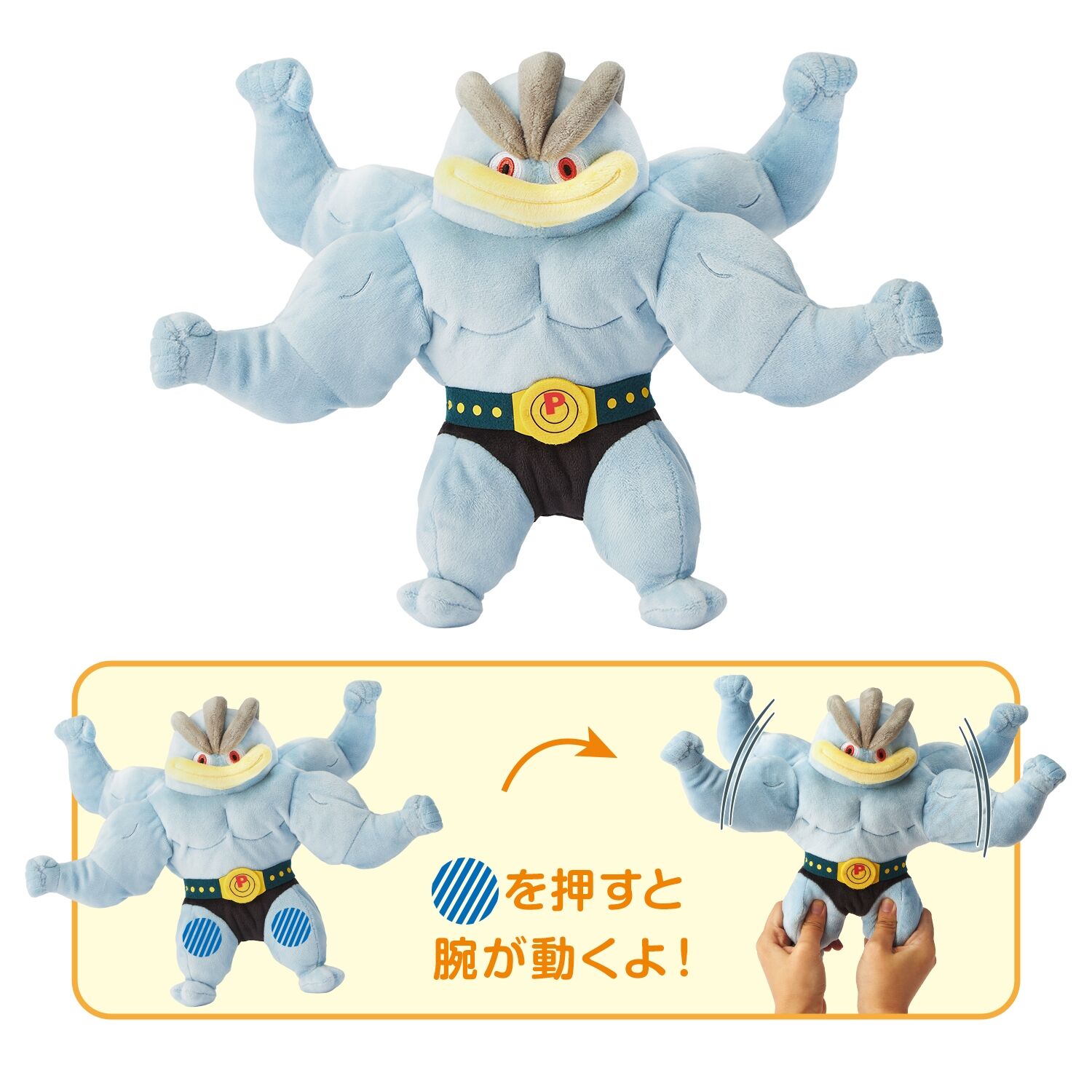 Pokémon Center Original - Muscular! Psoing Plush Toy: Training Machamp - 33 cm 