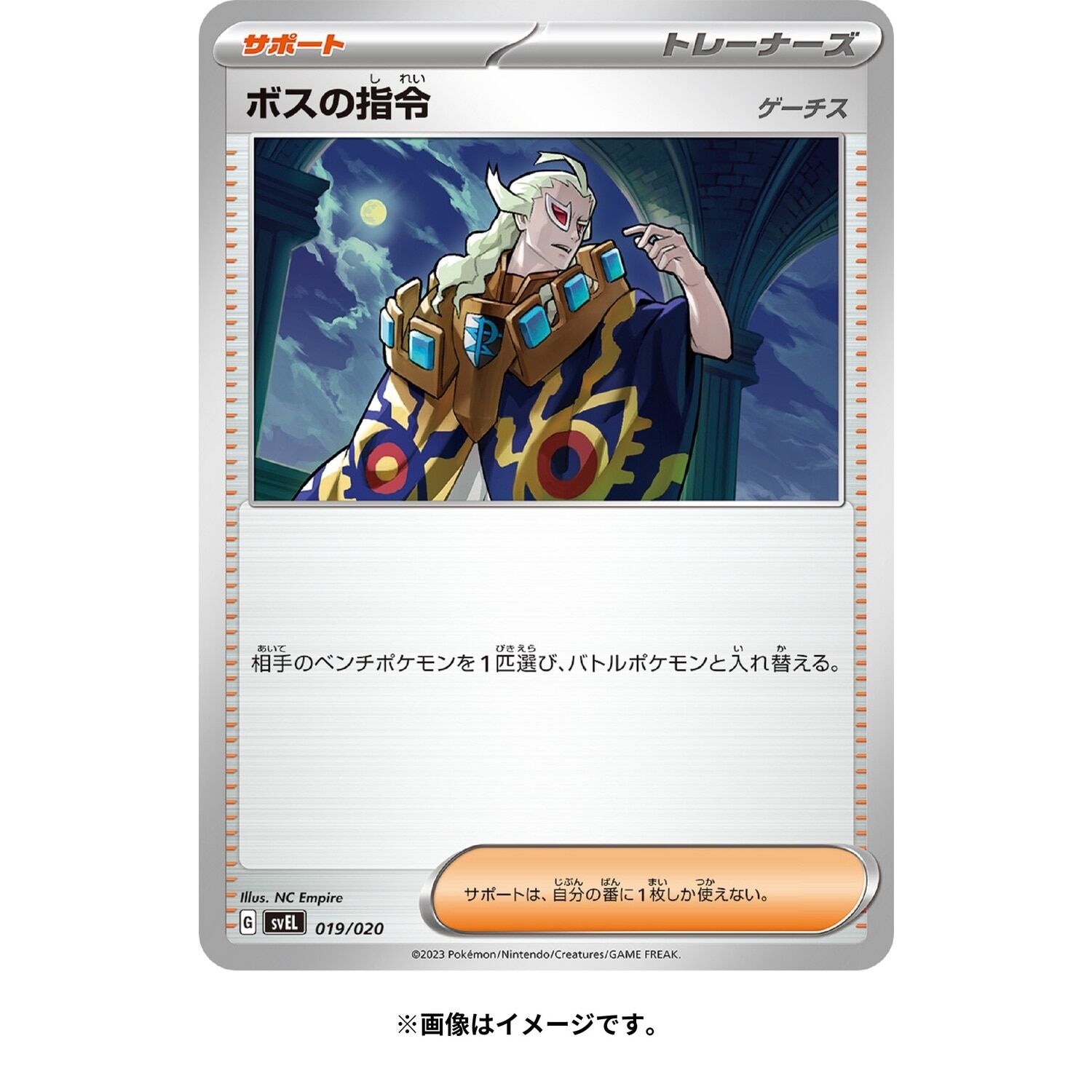Pokemon Scarlet & Violet Starter Deck Terrastar Skeledirge ex - JP