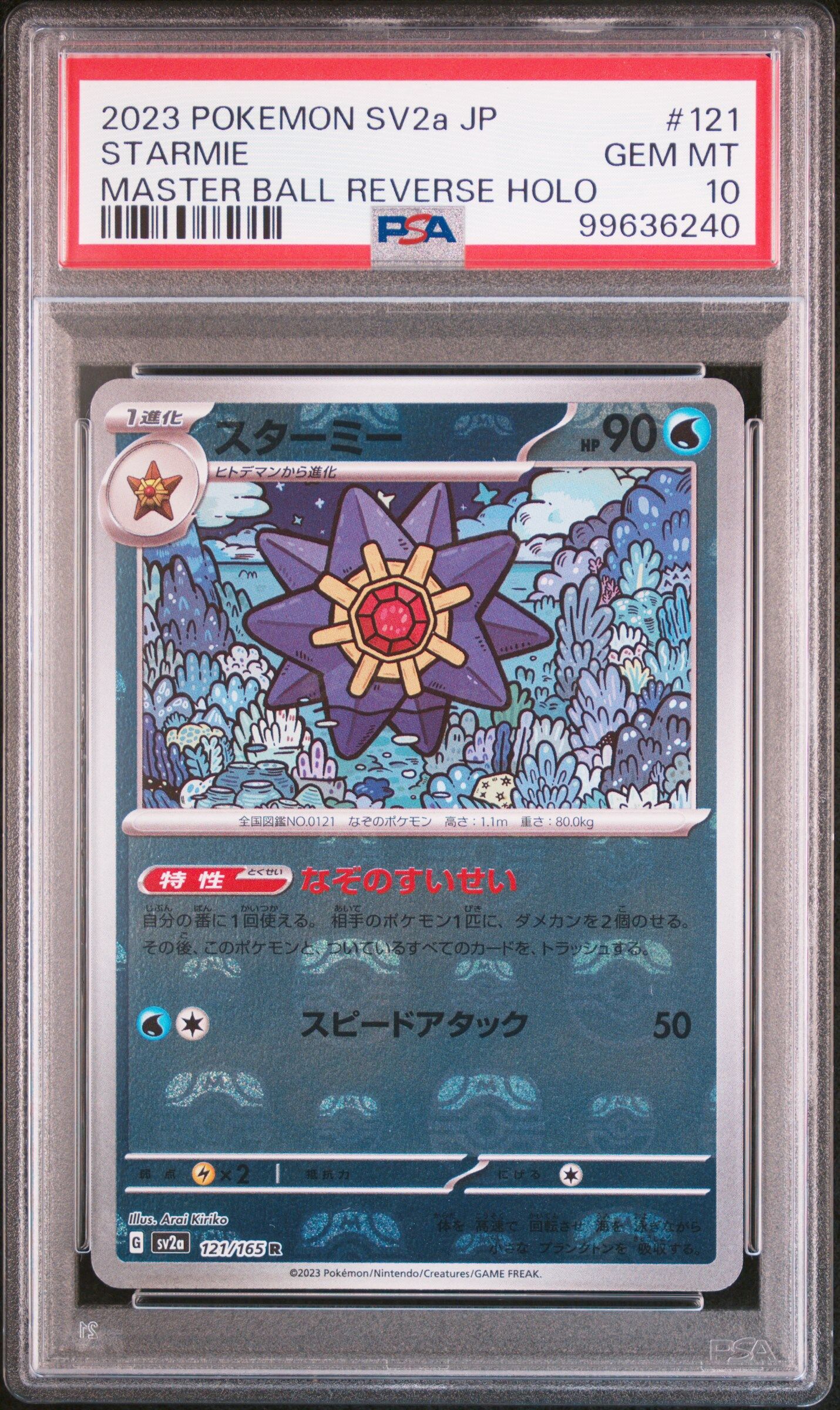 2023 POKEMON JAPANESE SV2A-POKEMON 151 #121 STARMIE MASTER BALL REVERSE HOLO - PSA 10 GEM-MT - Pokémon 2023 POKEMON JAPANESE SV2A-POKEMON 151 #121 STARMIE MASTER BALL REVERSE HOLO - PSA 10 GEM-MT - Pokémon