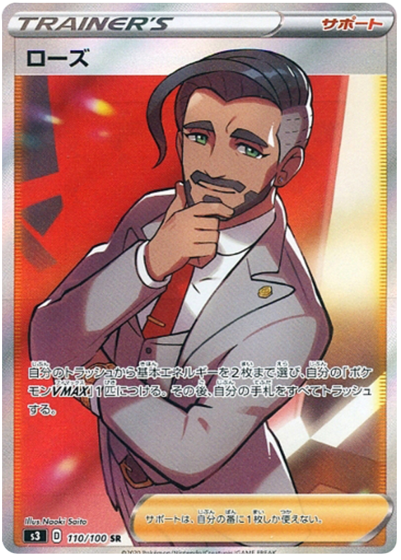 Chairman Rose - s3 110/100 - JP Chairman Rose - s3 110/100 - JP
