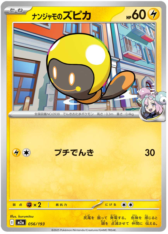 Iono's Tadbulb - M2a 056/193 - JP
